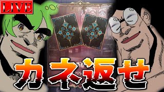 【２Pick】圧倒的高評価の神ゲーをプレイする【シャドバWB/Shadowverse Worlds Beyond】