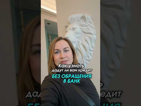 Как узнать, дадут