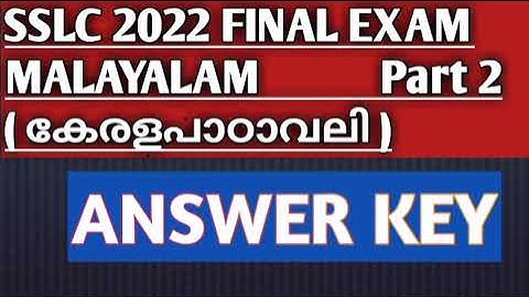 SSLC Final Exam Malayalam Answer Key| Part 2 |