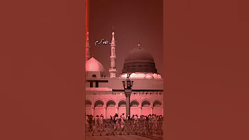 Islamicvideo یا نبی یہ مجھ پر بھی نگاہ کرم ص ل ى ٱلل ه ع ل ي ه و آل ه و س ل م 