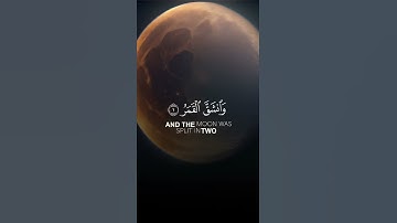 سورة القمر اية 1
