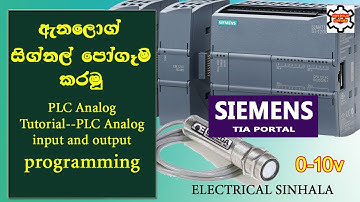 PLC Analog Inputs and Signals | analog signal introduction | plc lesson sinhala | electrical sinhala