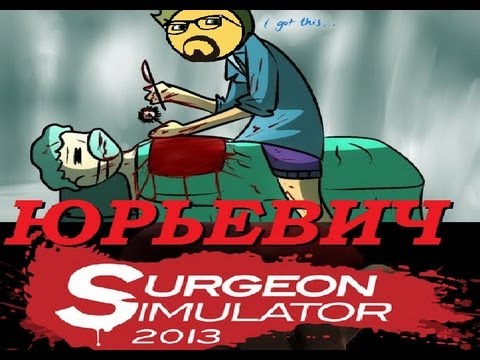 Video: Surgeon Simulator Recensie