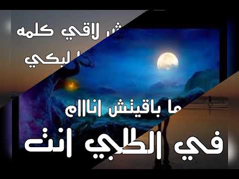 جلال العسل فين الكلام صابر الرباعي