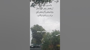 تلاوة خاشعة عطرة مباركة جميلة عذبة للشيخ فارس عباد ماتيسر من سورة الكهف