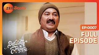 అమ్మాయి అన్నగానే బాగా కనిపించింది | Nindu Noorella Saavasam | Full Ep 7 | Zee Telugu | 21 Aug 2023