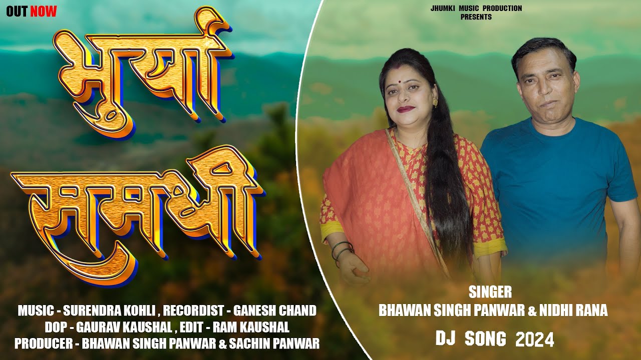 Bhurya Samdhi  Latest Garhwali Song 2024  Bhawan Singh Panwar  Nidhi Rana  Jhumki Music