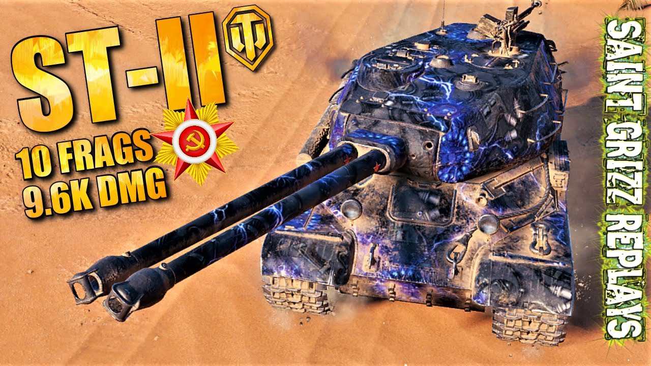 WoT ST-II Gameplay ♦ 10 Frags 9.6k Dmg ♦ Heavy Tank Review