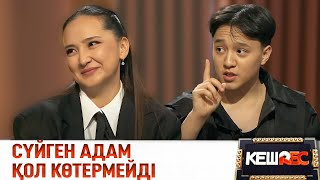 «Зулейха» спектаклі: Астанада жаңа қойылым | Салтанат Бақаева және Рауан Ахмедов. КешREC