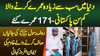 171 Umrah Karne Wala Youngest Pakistani, Roza e Rasool SAW Ki Jalian Saf Karne Wale Khadim Ki Kahani