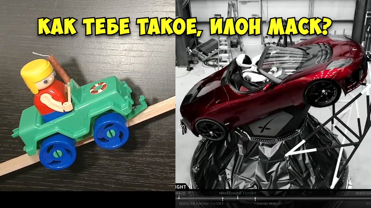 Тесла таврия прикол