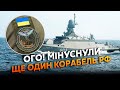 Тільки гляньте! Ось як ГУР підбили КОРАБЕЛЬ за ТИСЯЧІ КМ. Розвідка ЗЛИЛА ДАНІ. На борту були КАЛІБРИ