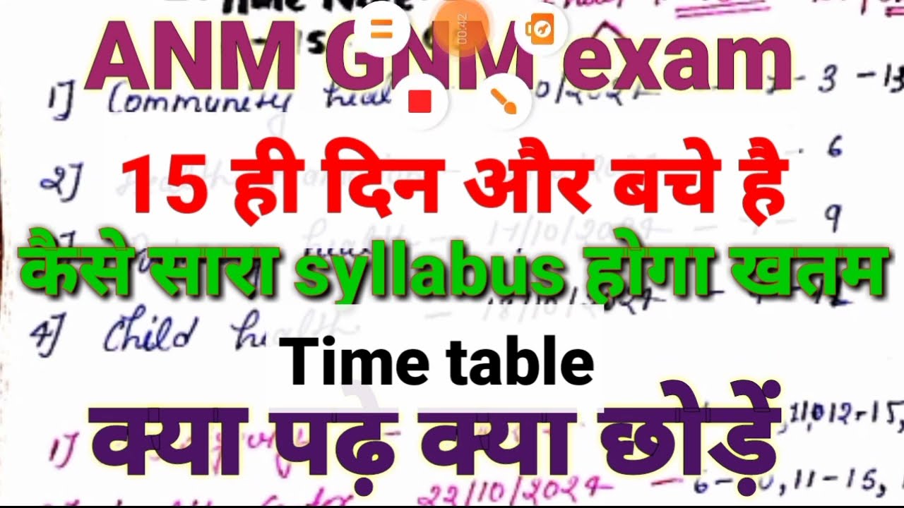 last 15 days strategy for anm exam 95% पक्का time table