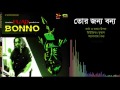 Fuad feat Upol  -  Tor Jonno Bonno | BONNO | Audio Song | 2007 Mp3 Song