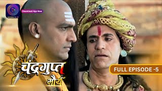 The Untold Story of Chandragupt Mourya:  Full Episode 5 Revealed | चंद्रगुप्त मौर्य | Dangal 2