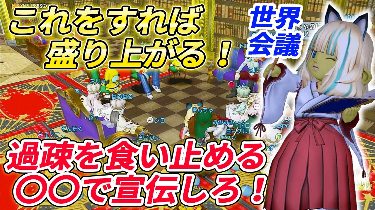ドラクエ10 オワコンクエストにならない為にドラクエに何が必要なのかを解説 ドラクエ10 Youtube ドラクエ10 オワコンクエストにならない為にドラクエに何が必要なのかを解説 ドラクエ10 Youtube