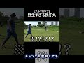 【ブルーロック】野生すぎる我牙丸