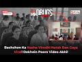 Bachchon ka Nasha Virodhi Natak Ban Gaya Viral! Dekhein Poora Video Abhi! #saynotodrugs #news