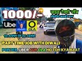 PART TIME JOB WITH DIWALI.  PORTER ,UBER AUR OLA HO TOH KYA BAAT @y3radingvlogss858