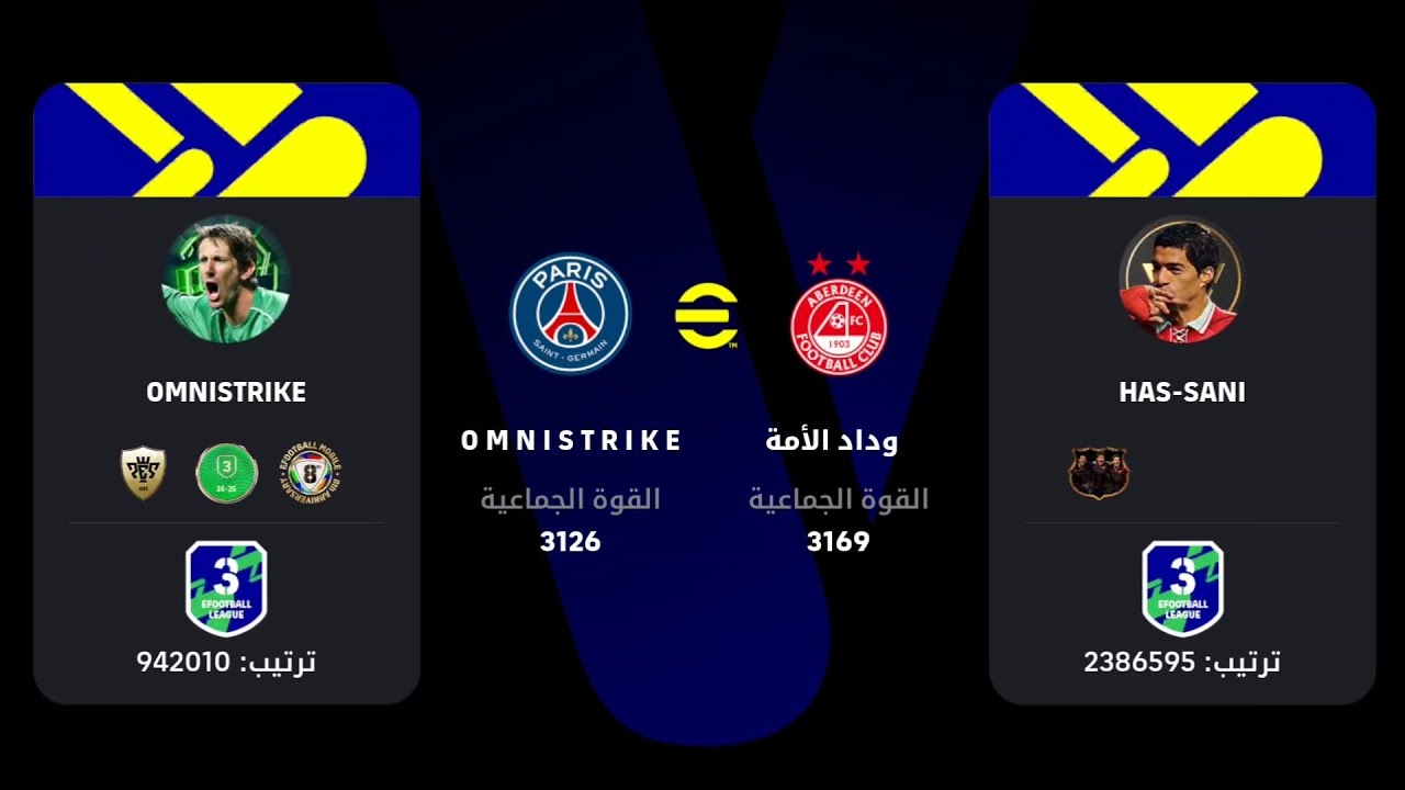 مهرجان أهداف! ⚽ واجهت خصماً مقاتلاً والنتيجة كانت صدمة للجميع! 💥