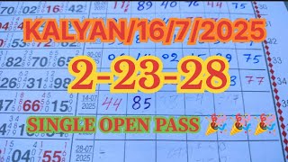 Kalyan matka today |16-07-2025| kalyan open trick| satta matka jodi |kalyan bazar close | opan to