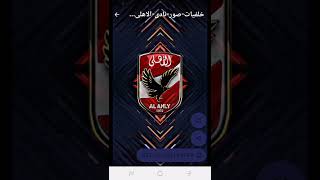 خلفيات الاهلي دمااااار