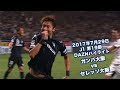 2017年7月29日 J1リーグ【第19節】ガンバ大阪 vs セレッソ大阪 DAZNハイライト