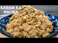 Badam Ka Halwa | बादाम का हलवा | Almond Halwa | Halwa Recipe By Bhargain Ka Chef | Indian Dessert