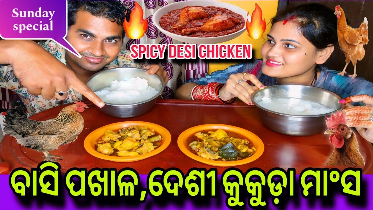 SPICY DESI CHICKEN & WATER RICE🍚🐓//SWATI SAI EATING CHALLENGE 🤤🤤