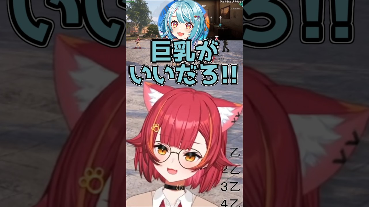 巨〇の話題でゆふなに直球で聞きにいくらむちw【猫汰つな/ぶいすぽ/Echoes of Aincrad】
