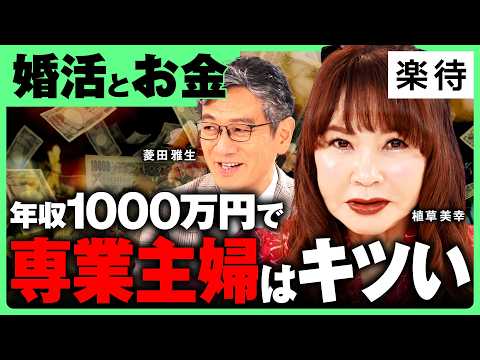 [Investment Breakup!?] Is Money More Important Than Love in the Collapse of a Married Life? / Is ...