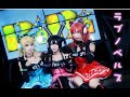 【Love Live!】BiBi - ラブノベルス(Love Novels) Dance Cover by 波利花菜园(BoliFlowerGarden)