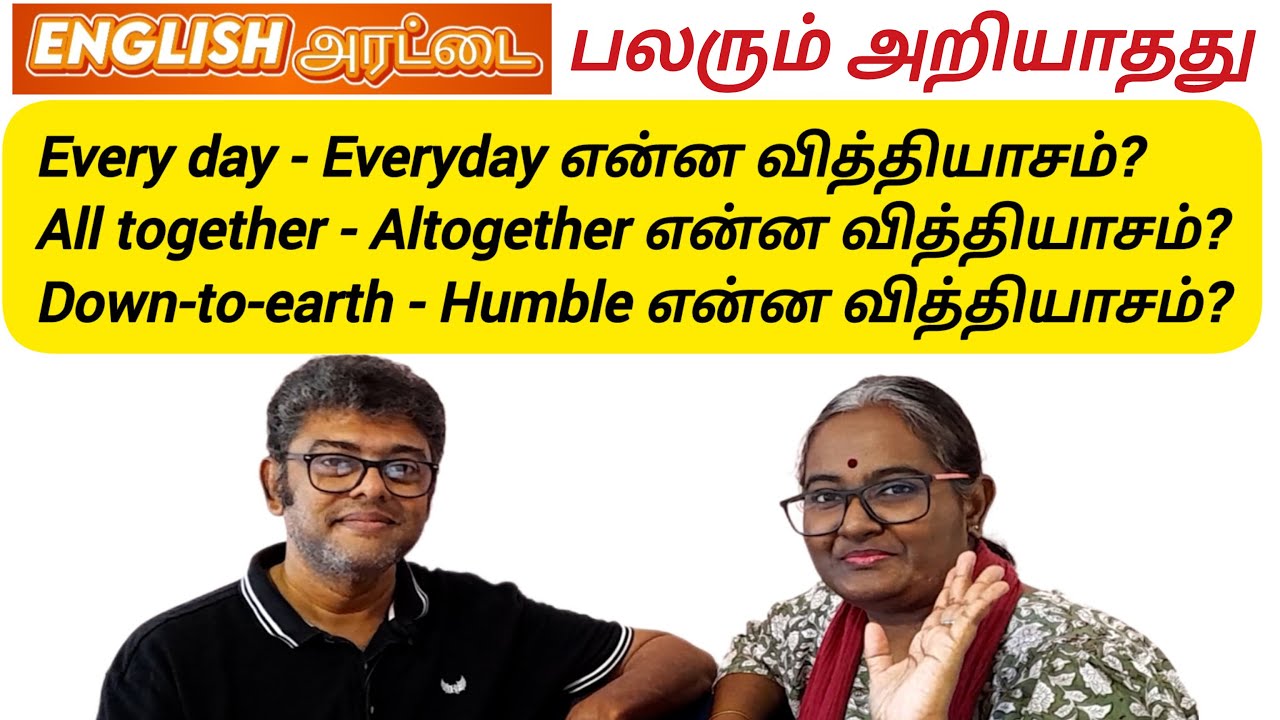 Every Day Everyday All Together Altogether Down to earth How To every-day-everyday-all-together-altogether-down-to-earth-how-to