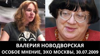 К 70-летию Валерии Новодворской. 