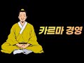 90년을 살며 깨달은 성공비밀 3가지 I 경영의 신 神 이나모리 가즈오 90년을 살며 깨달은 성공비밀 3가지 I 경영의 신 神 이나모리 가즈오