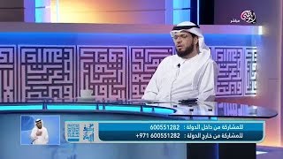 متصلة تسال عن حكم لعبة السلم والثعبان. الشيخ وسيم يوسف