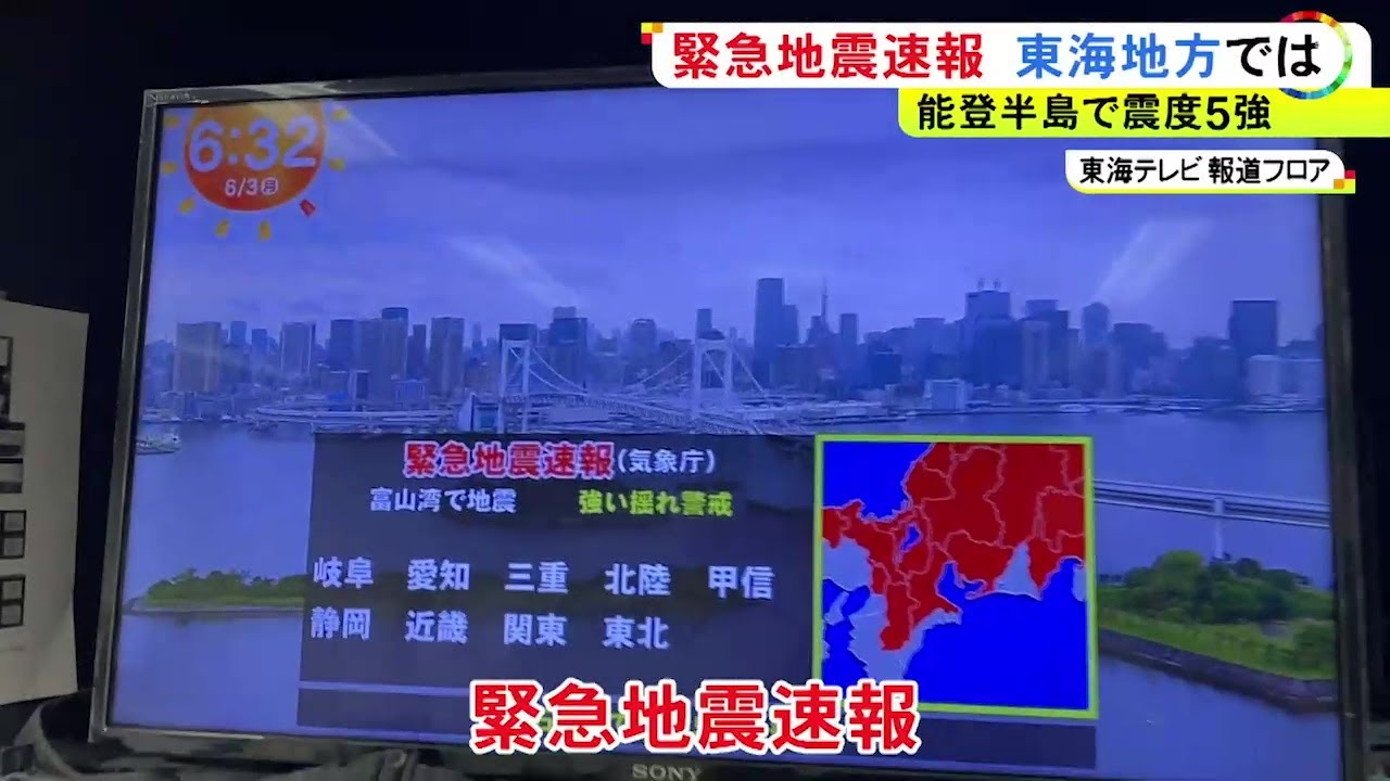 地震 音 怖い