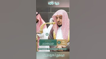 تلاوة خاشعة 🕊 سورة  الفاتحة 🕊  #للشيخ .د #الوليد_الشمسان