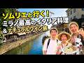 【夫婦Vlog】想像と全然違ったミラノ🇮🇹 ワイン専門家と美食の旅🍷