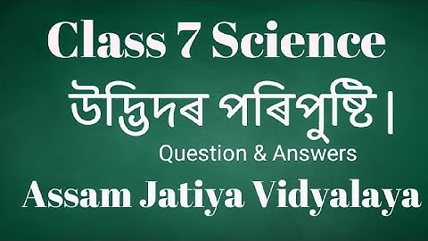 উদ্ভিদৰ পৰিপুষ্টি | Lesson 1 | Class 7 Science Question Answer AJB | Assam Jatiya Bidyalay 