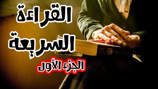 مهارة القراءة السريعة📚| كيف تتعلمها؟ ولماذا؟ screenshot 4