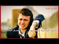 مسلسل على مر الزمان الجزء الأول الحلقة 29 التاسعة والعشرون القسم الخامس مسلسل على مر الزمان الجزء الأول الحلقة 29 التاسعة والعشرون القسم الخامس