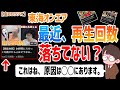 【虫眼鏡】実は伸び悩んでいます。でも、全体的には別に再生回数が落ちてるわけではないです。原因は◯◯にあるんじゃないかなと思う。【虫コロラジオ/切り抜き】