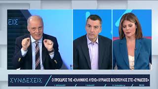 Ο Κυριάκος Βελόπουλος στην ΕΡΤ: Η κυβέρνηση αυξάνει τη φορολογία με εντολή ΔΝΤ| 16/11/23 | ΕΡΤ