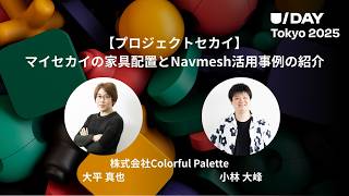 Colorful Palette Inc. "Project SEKAI: Introducing furniture placement and Navmesh usage examples ... screenshot 5