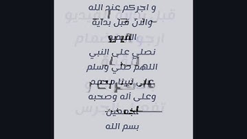 سورة النبا عن رواية ورش للقارئ (ياسين الجزائري)