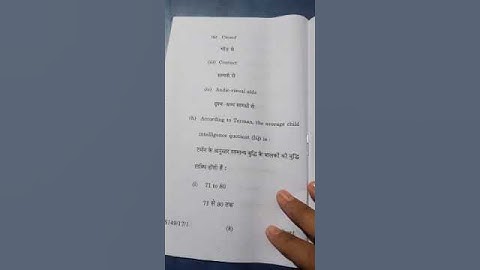 B.Ed semester 2 learning and teaching previous year question paper #skmu university dumka