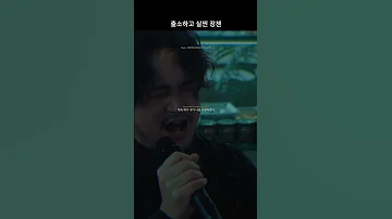 출소하고 살찐 장첸 근황 