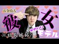 部下に彼女ができた時の女上司の反応ww