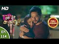 Ek Duje Ke Vaaste 2 - Ep 114 - Full Episode - 5th November, 2020